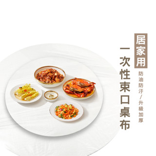 WENJIE DH009 一次性桌布 10入 拋棄式餐布 餐墊 圓桌塑料布 茶几布 防油餐桌巾 檯布 餐桌檯布 桌布加厚