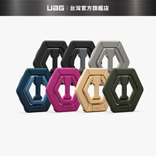 【UAG】磁吸多角度折疊支架