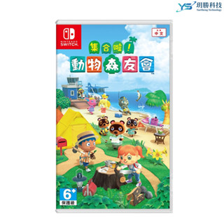 任天堂 Nintendo Switch NS 集合啦！動物森友會 中文版 實體遊戲 臺灣公司貨 動森 森友會