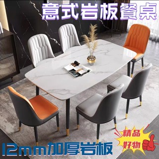 工廠直銷 意式現代巖闆餐桌椅組閤簡約定製餐桌椅子傢用啞光長方形餐桌傢用北歐餐桌 客廳餐桌 飯桌 折疊桌 餐桌椅 桌子
