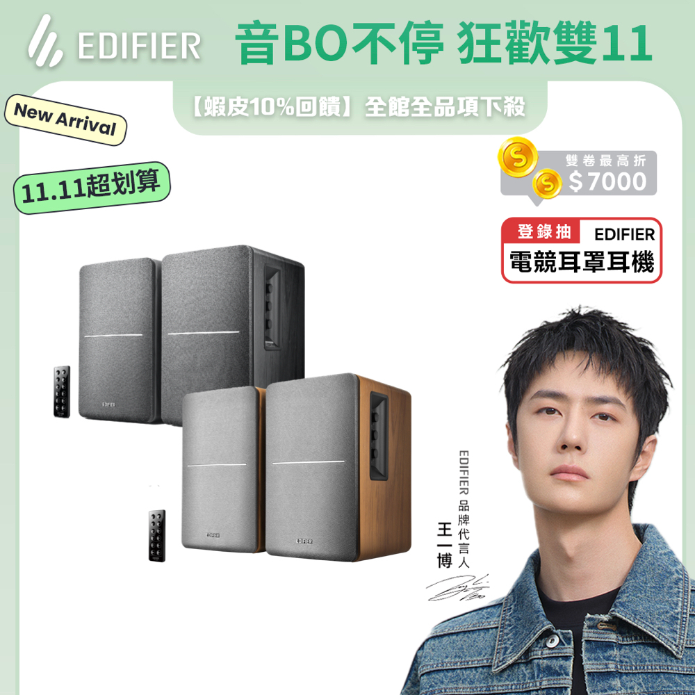 Edifier r1280db的價格推薦 - 2024年11月| 比價比個夠BigGo