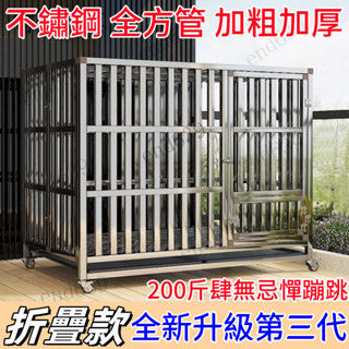💕全臺免運 💕開發票 不鏽鋼養殖籠 狗籠便攜式 不銹鋼折疊狗籠中型犬狗籠子帶厠所方管室內邊牧寵物金毛中大型犬