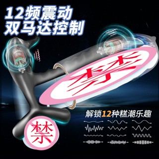 陰莖鍛煉鎖精環 牛魔王三角鎖精環 12頻震動鎖精延緩內外雙震男女共用震動環 陰莖延時穿戴式延時環 夫妻共用 情趣用品