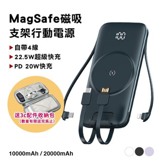 ONAIR 第二代快充帶支架版 自帶4線 無線充電 支援magsafe行動電源 -現貨供應送收納包到11/13日