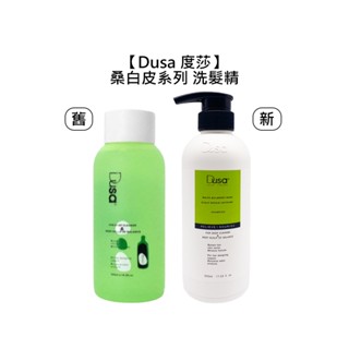 Dusa 度莎 桑白皮咖啡因頭皮調理洗髮精 桑白皮頭皮調理洗髮精 500ml 洗髮 臺灣 公司貨【堤緹美妍】