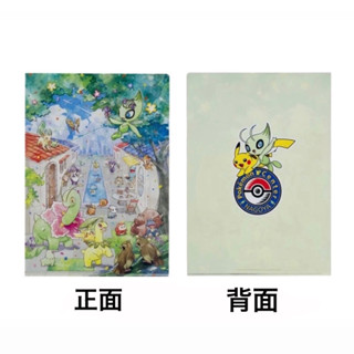 【現貨 寶可夢中心 名古屋限定】A4資料夾 名古屋寶可夢中心限定 雪拉比 皮卡丘