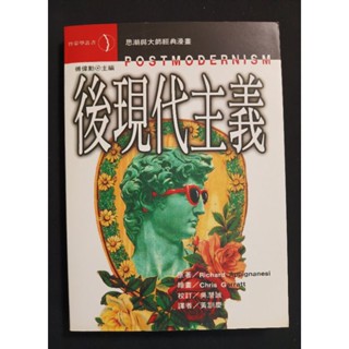［二手書］後現代主義