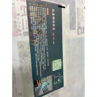 花蓮凱鑫旅店2人房住宿券，附早餐