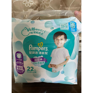 幫寶適xxxL/拉拉褲/大寶寶專用