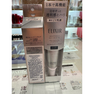 資生堂怡麗絲爾淨白多效美肌乳WT+