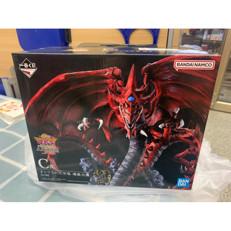 ［日金東方］代理 三幻神顯現 遊戲王 一番賞 C賞 天空龍 歐西里斯的天空龍 魂豪示像
