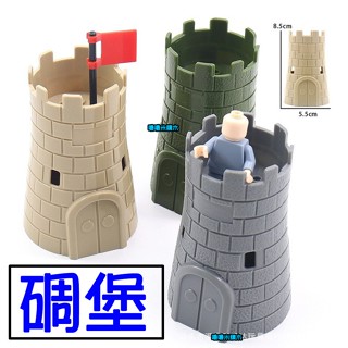 【嚕嚕米積木】💥第三方 碉堡~臺灣現貨💥袋裝 軍事場景 崗哨 警衛 衛兵 迷彩 積木人偶 小顆粒