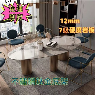 ✨🎁🎁免運🎁意式橢圓巖闆餐桌 水滴餐桌 奢石傢用異形 極簡橢圓形桌 現代簡約餐桌椅 大理石 高階 北歐風 輕奢 年輕風格