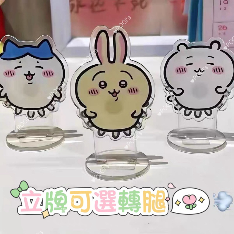 現貨‼️ chiikawa吉伊卡哇 同人周邊 烏薩齊寶寶 吉伊卡哇旋轉立牌 吉伊卡哇周邊 吉伊卡哇立牌