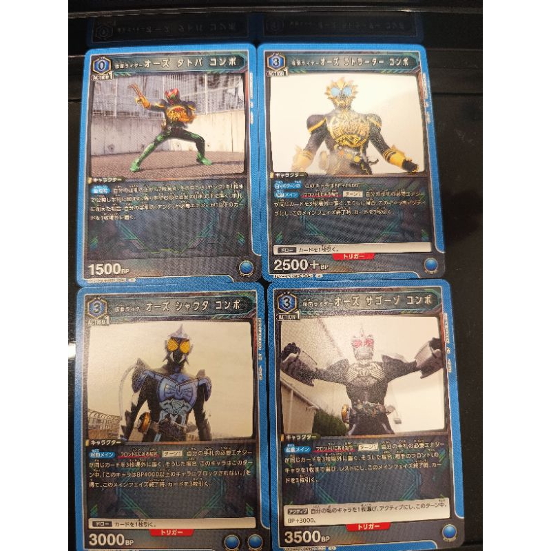 UA 假面騎士 收藏卡 假面騎士ooo 系列 安酷 誕騎 鳥系連組 恐龍連組 貓系連組