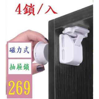 【三峽好吉市】磁力隱形鎖兒童安全鎖扣多功能抽屜鎖防護對開櫃子鎖免打孔廚櫃鎖 磁力式抽屜鎖 抽屜防開扣 磁吸式抽屜鎖