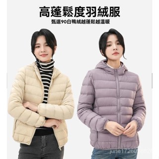M-7XL白鴨絨輕薄羽絨外套短版 大尺碼 男女羽絨服 女士新款短版外套連帽 立領 韓版修身輕薄款 百搭外套888