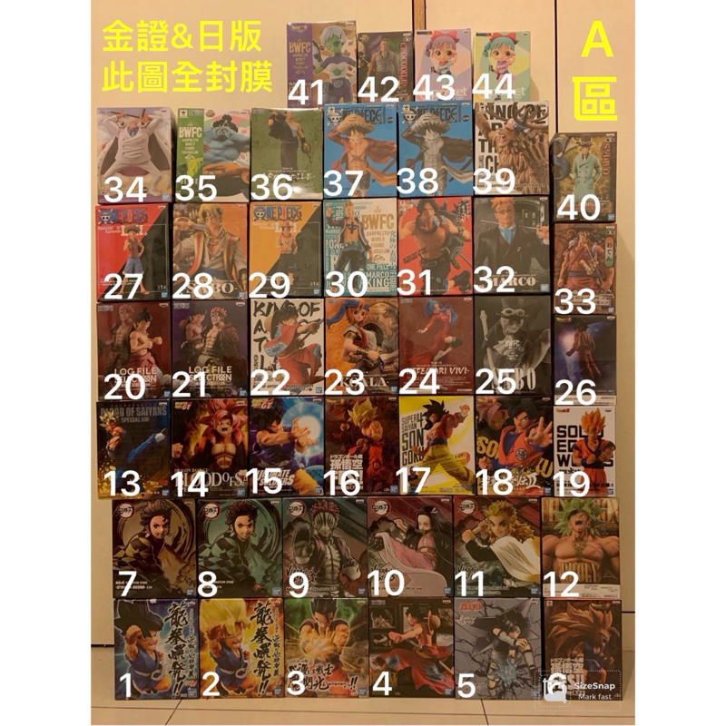 ❣全日空直送❣ 金證日版 公仔A區 七龍珠 海賊王 鬼滅之刃 火影 迪士尼 異形 雷姆瑪利歐 標準寬盒 長盒 景品 公仔