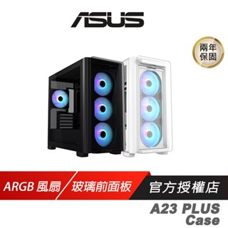 ASUS 華碩 A23 PLUS 電腦機殼 玻璃前面板 支援360mm散熱器 M-ATX 華碩機殼 主機殼 機殼