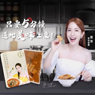 現貨 愛雅辣呦 汕頭鮮味鍋 (1包/盒) 汕頭鍋 沙茶鍋 火鍋湯底 低卡鍋底 素沙茶 素食鍋 素食鍋底 全素 沙茶鍋底