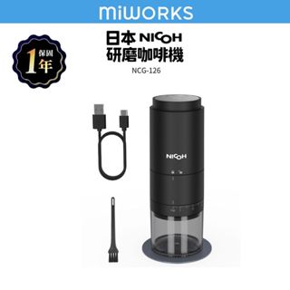 日本NICOH USB陶瓷錐刀磨豆機 NCG-126 咖啡豆 研磨機 TYPE-C充電 公司貨 咖啡 磨豆機 交換禮物