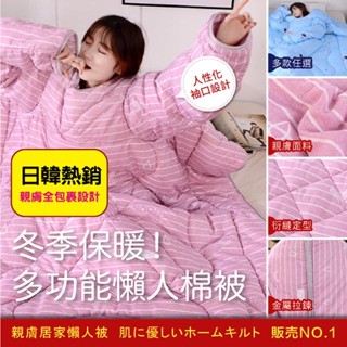 棉被 防踢被 懶人被 沙發被 隨身被 抱枕被 單人棉被 防踢毯