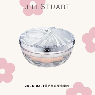 [河馬之星免稅商品代購［5/7號回國後寄出］]JILL STUART 雪紡柔光持久蜜粉