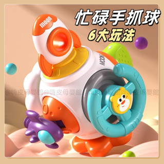 臺灣現貨🧸嬰兒忙碌球 手抓球 轉轉樂 忙碌球 早教玩具 寶寶曼哈頓手抓球 六面體忙碌球玩具