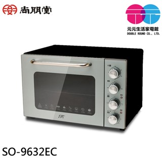 SPT 尚朋堂 32L雙層隔熱液脹式烤箱 SO-9632EC