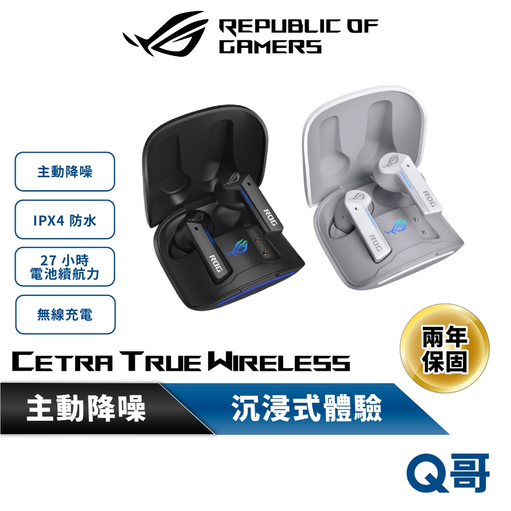 ASUS 華碩 ROG Cetra True Wireless 防水 降噪 真無線電競耳機 藍牙 遊戲 耳機 AS60