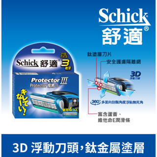 舒適Schick捍將3刮鬍刀片-4PC片 x 1【家樂福】