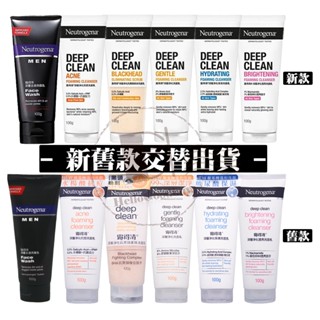 【Neutrogena 露得清】深層淨化 透亮/8%胺基酸 淨化/抗黑頭柔珠/抗痘/保濕/去油 洗面乳