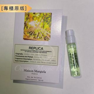 梅森·馬吉拉 在檸檬樹下 Maison Margiela Under The Lemon Tree-2ml 香水小樣