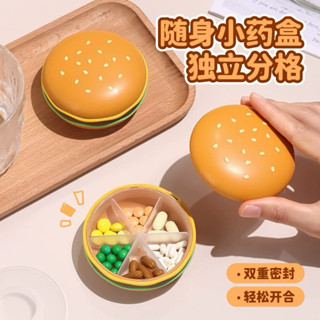 臺灣現貨 快速出貨🚚 可愛漢堡🍔 隨身收納盒 萬用盒 藥盒 收納盒 可愛飾品盒 飾品收納