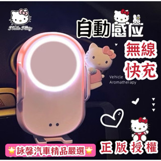 💋詠馨💋🔥免運Heloo kitty重力車載無線出風口支架香薰停車牌各式各樣的粉紅套組