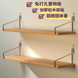 💥下殺價💥 廠傢直銷 免打孔置物架墻上置物架書架墻上收納一字隔闆墻上託架粘貼置物架