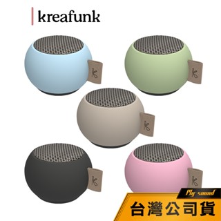 【Kreafunk】 aGO mini 藍芽喇叭 IPX3 無線立體聲