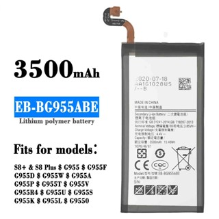 適用三星S8plus/S8+/G955手機電池EB-BG955ABE內建充電板批發貨