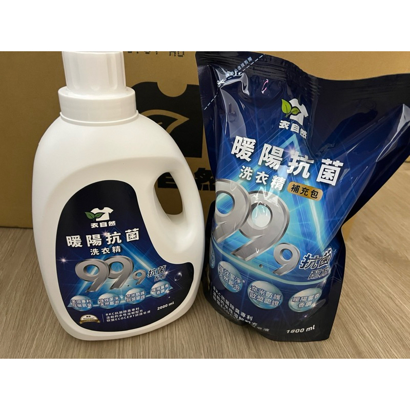 衣自然暖陽抗菌洗衣精