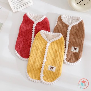 🌟臺灣出貨xCUBE STORE🌟 圓圓滾邊 背心 寵物衣服 毛絨背心 狗衣服 貓衣服 狗狗背心 寵物服飾 小狗衣服