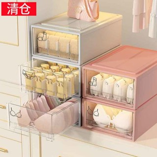 6%🌼臺灣熱銷🌼,貨到付款 居家家 內衣收納盒 家用抽屜襪子收納箱分格內衣褲整理箱內褲三合壹,省空間.抽屜式內衣收納盒