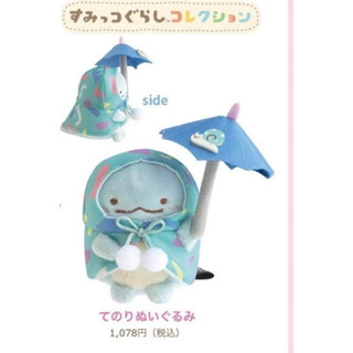 2021年角落生物× KiU 恐龍雨傘雨衣造型沙包