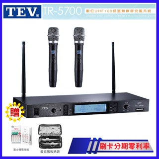 【TEV】TR-5700 數位UHF100頻道無線麥克風系統(配雙手握/送富士通充電組/收納袋各一隻)臺灣電音公司貨