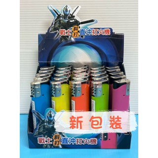 斜打防風打火機 K-38戰士斜打防風打火機 黑金剛 一盒/25支 防風打火機 可以重複填充（請使用丁烷瓦斯補充瓶）
