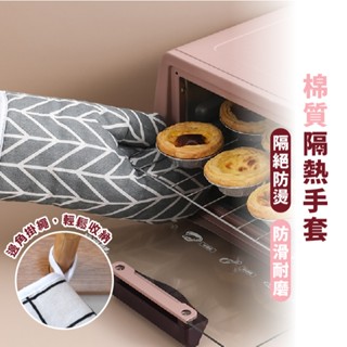 嘉義出貨 {臺灣收納王} 廚房防燙手套 廚房手套 加厚料理手套 微波爐烤箱手套 防燙手套 隔熱手套