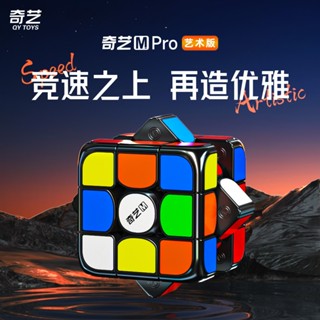 臺灣現貨出貨 奇藝 智慧 磁力 三階 競速版 藝術版 大圓角三階 黑底貼片 彩色 益智 魔方 魔術方塊