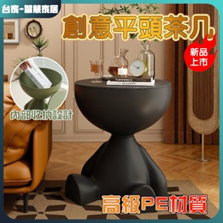 奶油風茶幾 沙發邊幾 卡通落地塑膠擺件 造型茶几桌子 收納儲物置物桌 小茶几 邊幾 床頭櫃 床頭桌子 小邊桌角落桌