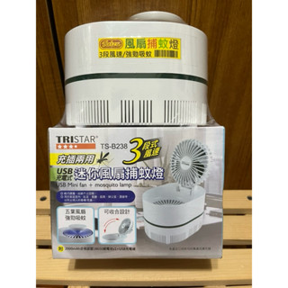 【TRISTAR】三星 USB充電迷你風扇捕蚊燈(TS-B238)
