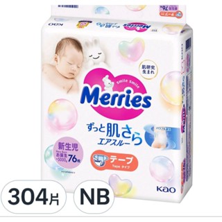 免運可刷卡日本製Merries 妙而舒 金緻柔點透氣黏貼型尿布, NB,一箱 304片