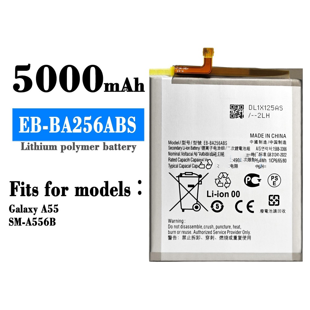 適用於三星A55手機電池EB-BA256ABS內建電板5000mah工廠批發外貿